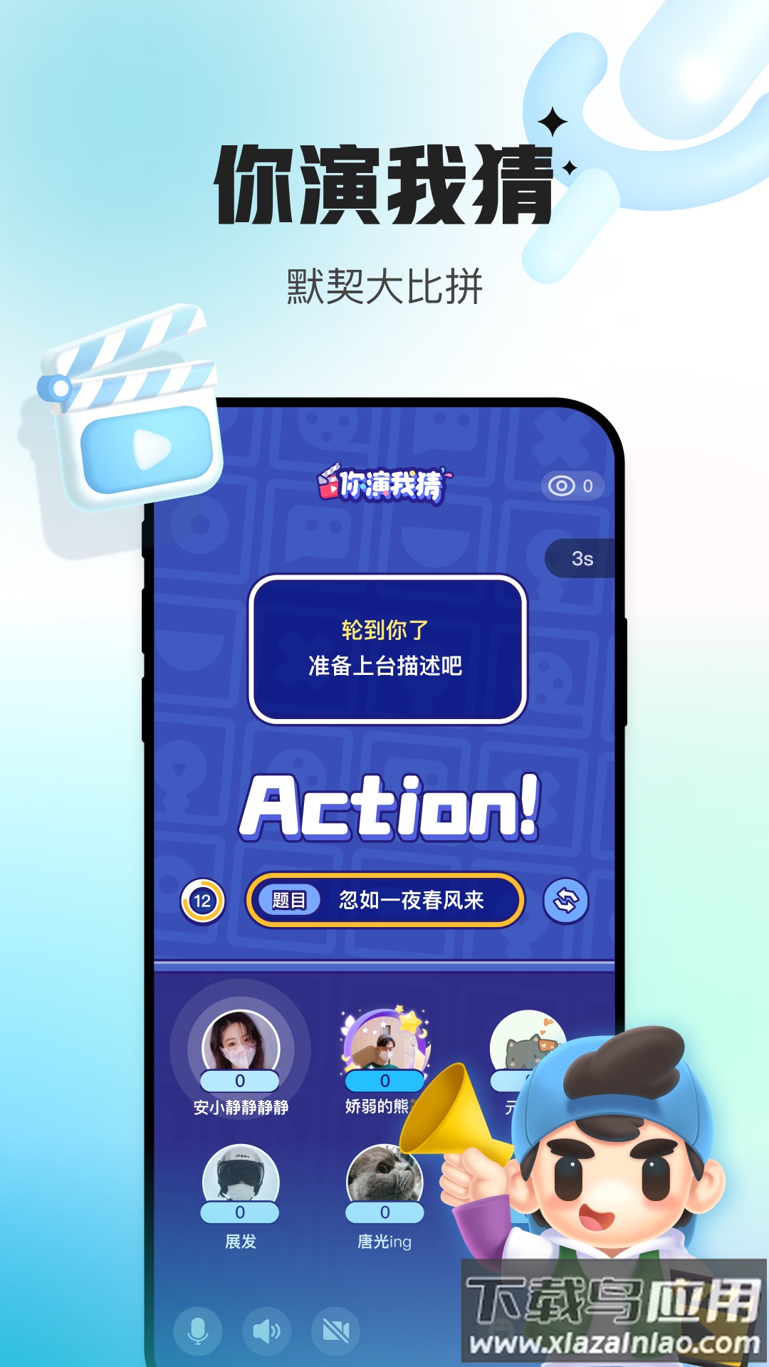 会玩吧app游戏大全截图3