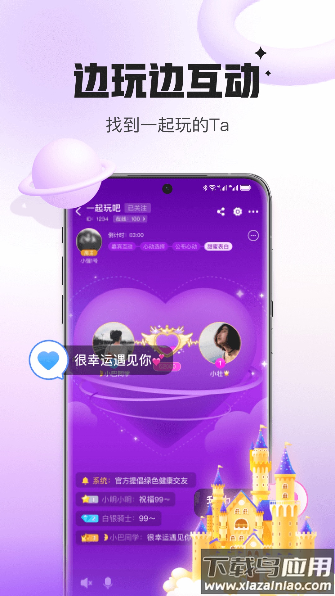 会玩吧app游戏大全截图5