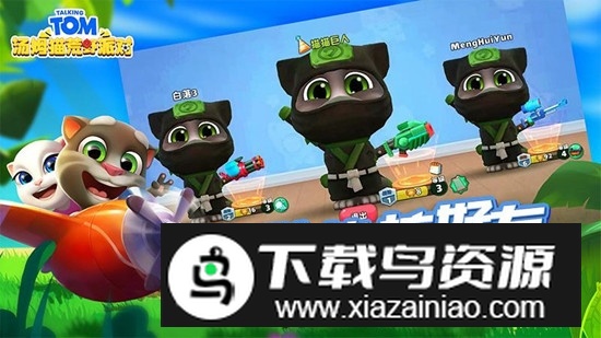 汤姆猫荒野派对正版安装包apk最新版截图1