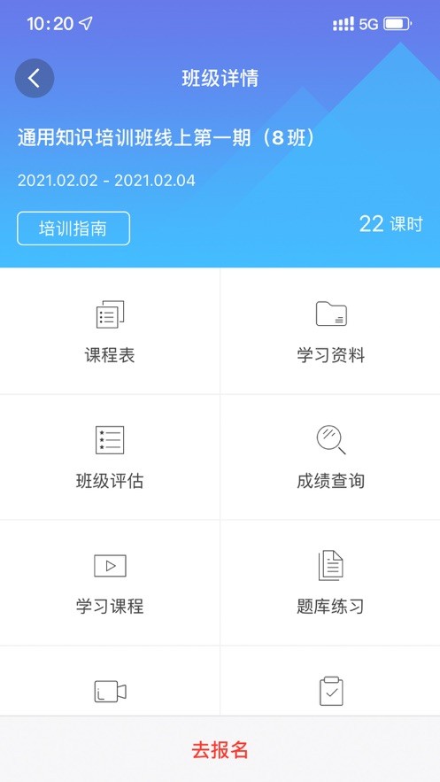 智桥手机版截图1