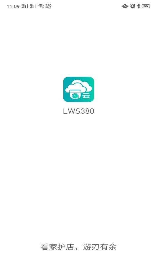 lws380摄像头软件最新版截图1