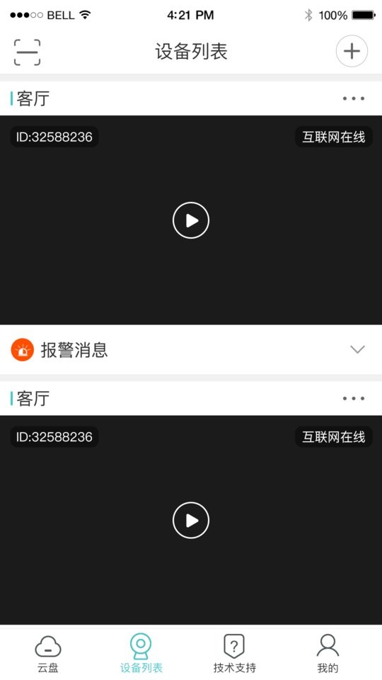 lws380摄像头软件最新版截图2