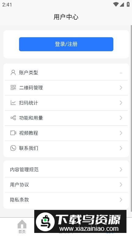 码上游二维码生成器安卓版最新版截图1