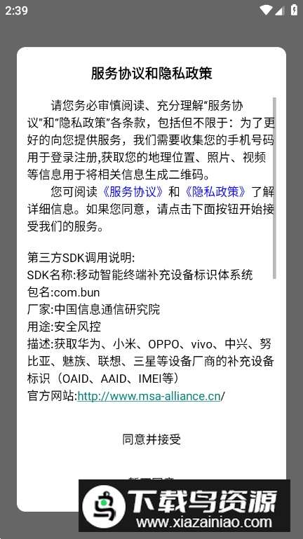 码上游二维码生成器安卓版最新版截图5