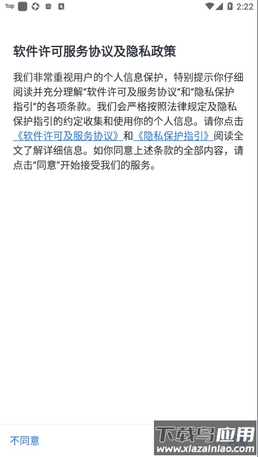 铁建通手机客户端下载最新版截图1