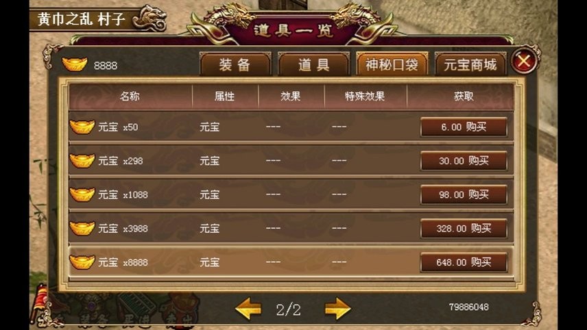 幻想版赵云传破解版最新版截图2