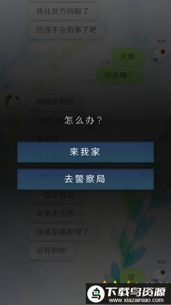 我的女友在被人追赶手游最新版截图2