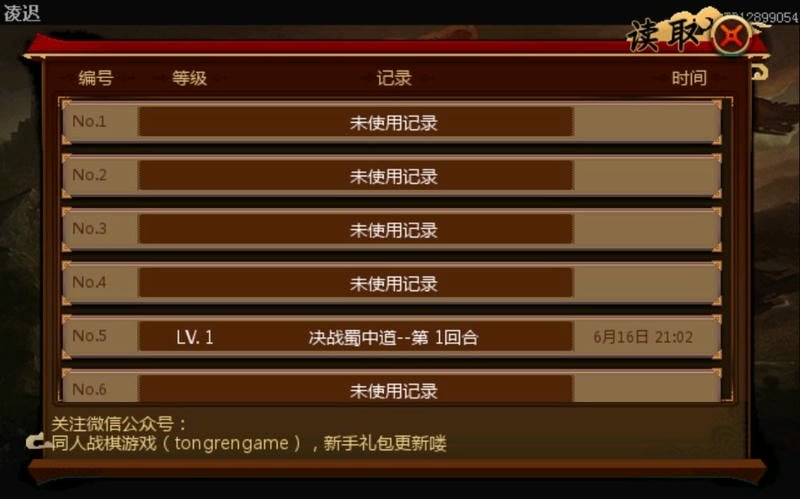 南斗异闻录内购版截图2