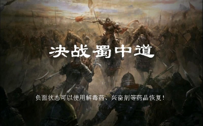 南斗异闻录内购版截图3