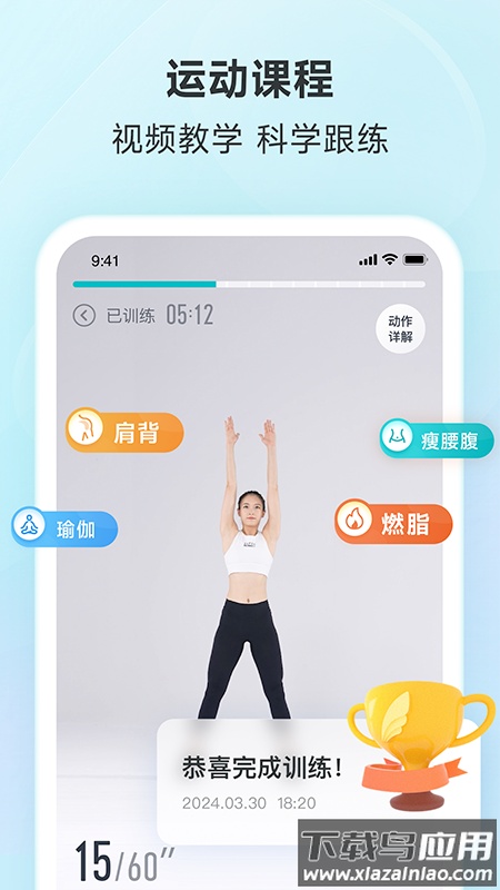 云麦体脂秤app(好轻)截图5