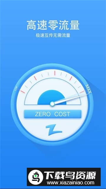 快牙国外版免谷歌版apk截图3