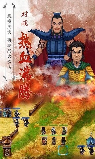 大秦风云录内购版截图3