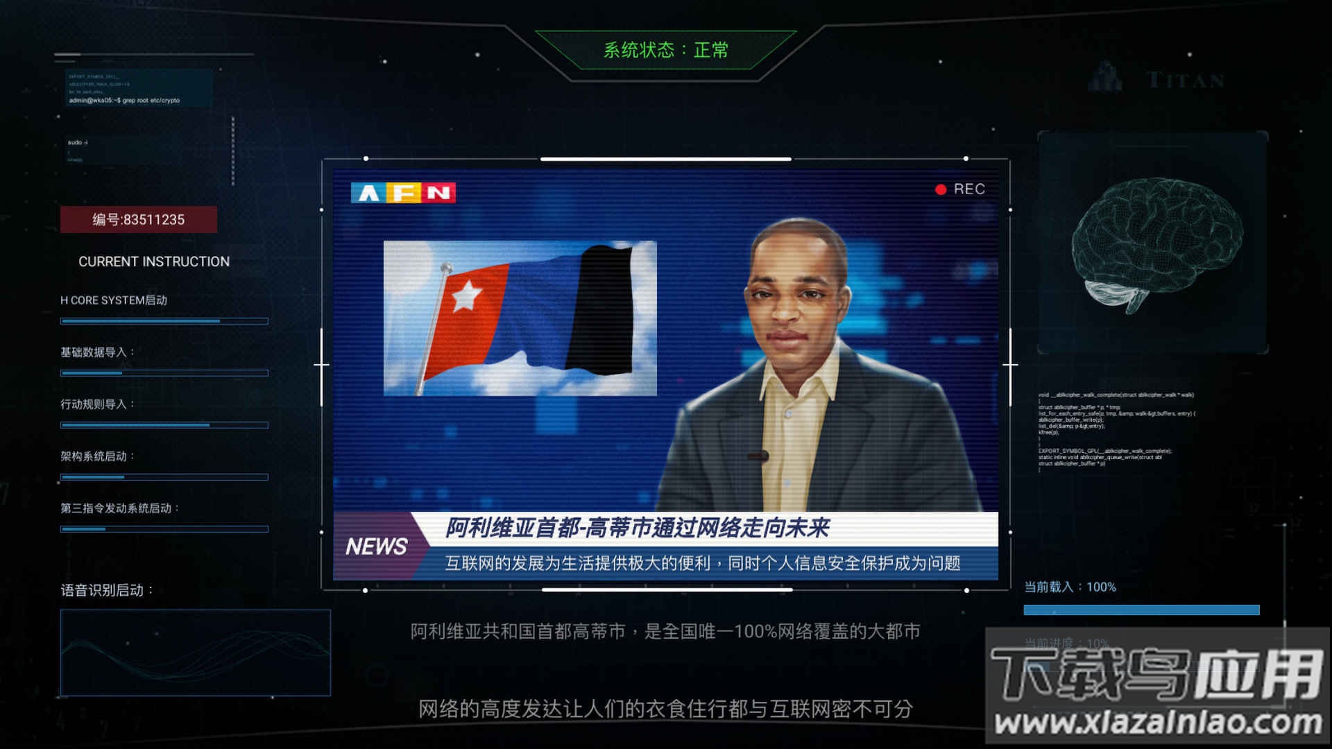 无处遁形全网公敌(无处遁形试玩版)截图4