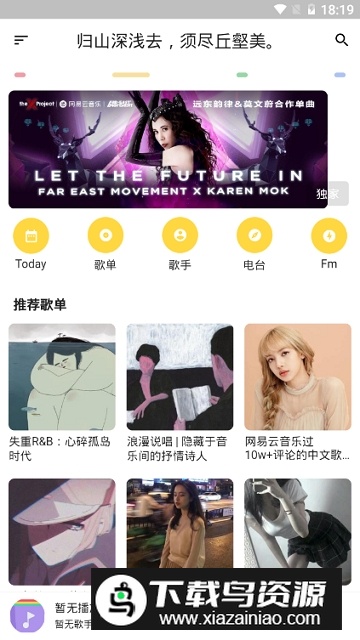 不倦全网音乐免费听最新版截图1