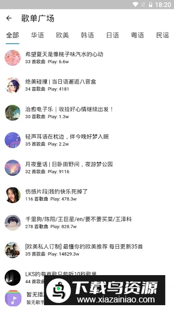 不倦全网音乐免费听最新版截图4
