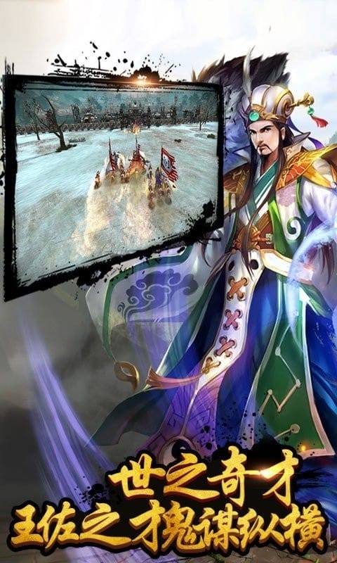 战棋孔明传破解版最新版截图1