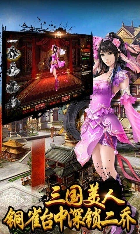 战棋孔明传破解版最新版截图2