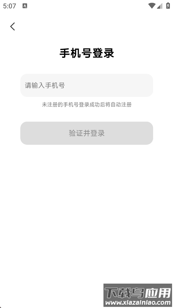 绘言AI手机版下载最新版截图3