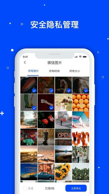手机数据恢复管家免费版最新版截图1