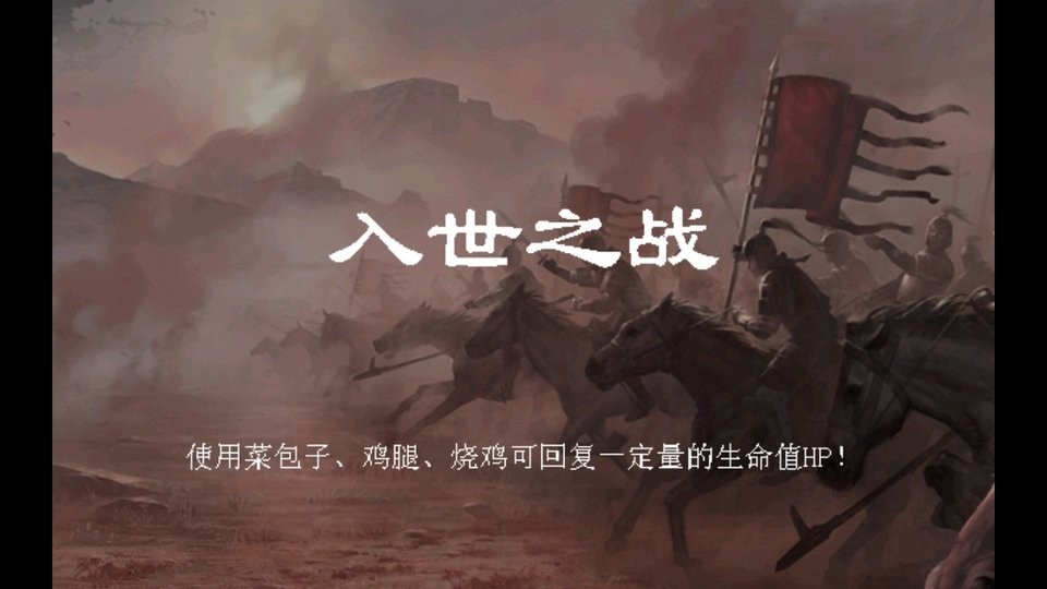 无限三国刘明内购破解版最新版截图1