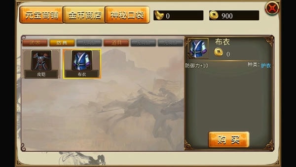 无限三国刘明内购破解版最新版截图2