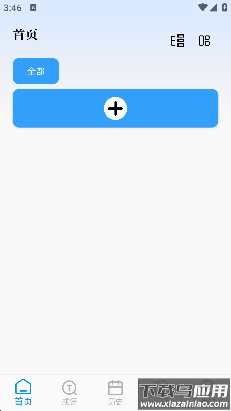 PO文阅读软件官方版下载截图1