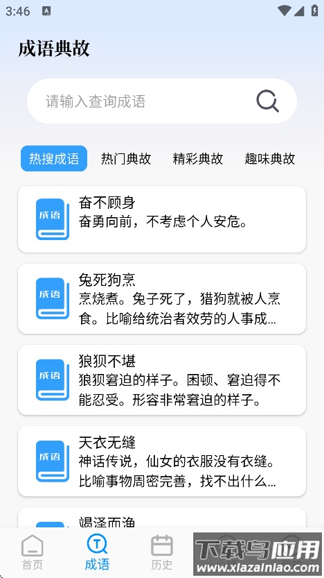 PO文阅读软件官方版下载截图2