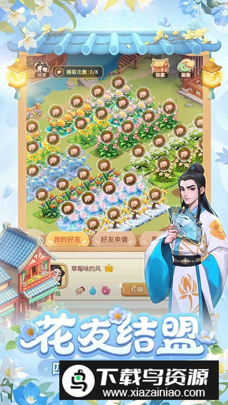 我的花园世界游戏免费版截图