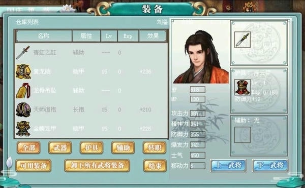三国奇侠传无限金钱版截图1