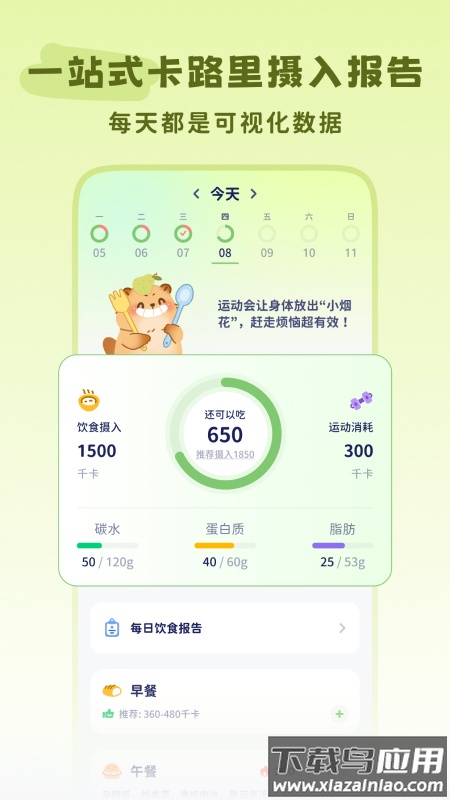 卡鲁狸app截图1