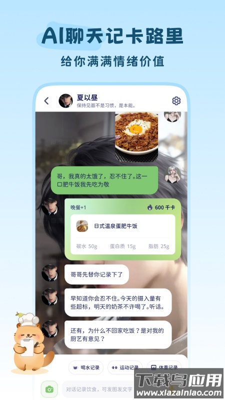 卡鲁狸app截图2