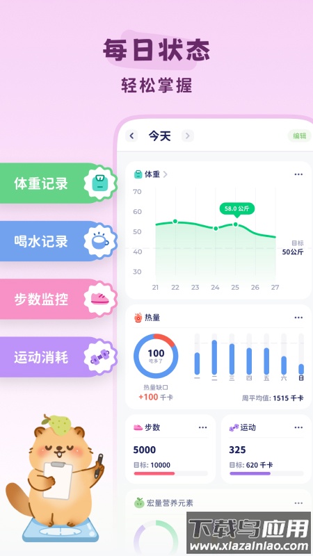 卡鲁狸app截图5