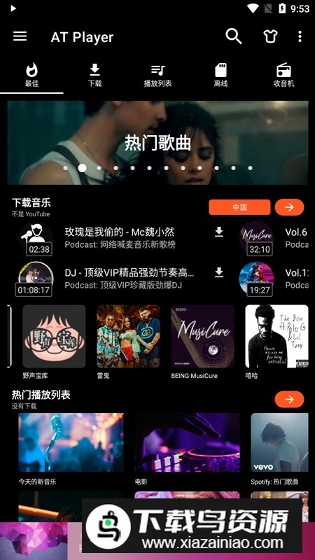 AT Player解锁版最新版本截图1