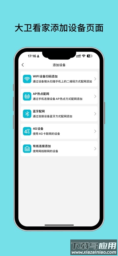 大卫看家app官方下载最新版本最新版截图5