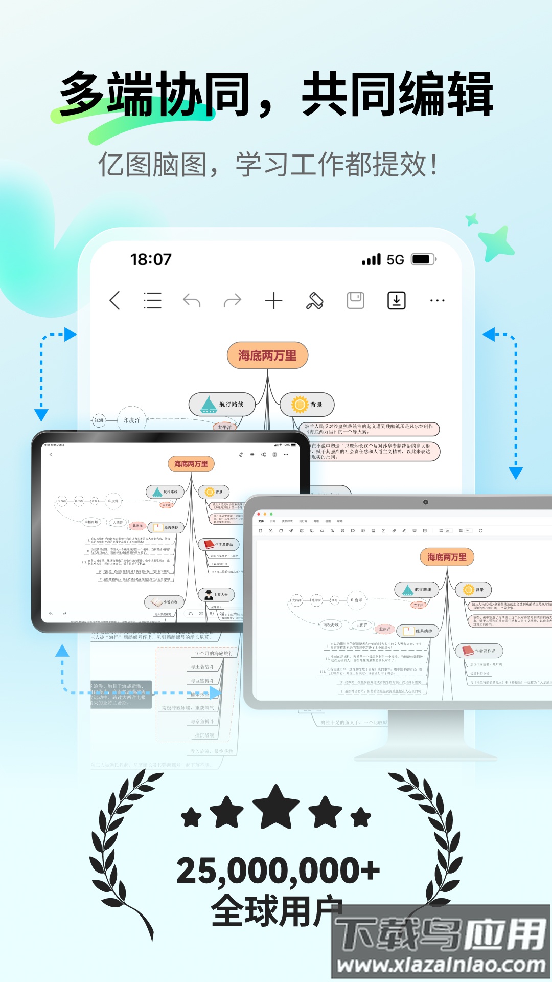 万兴脑图app官方下载最新版截图2