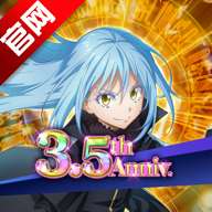 SLIME IM关于我转生变成史莱姆台服最新版