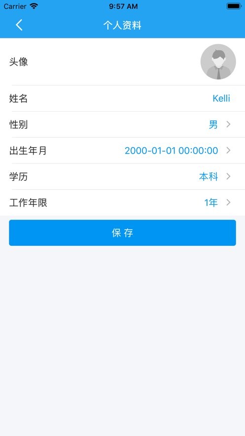 打工在线手机版截图3