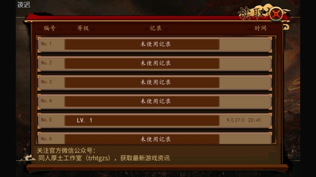 南明英杰传完整破解版最新版截图1