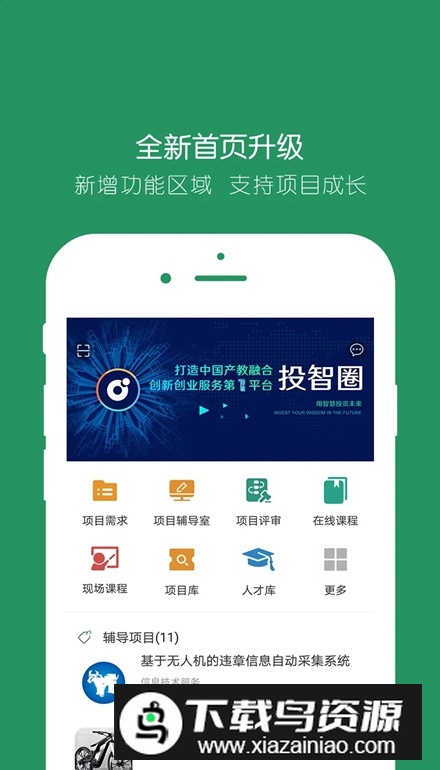 投智圈app安卓版最新版截图1