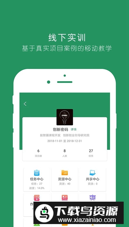 投智圈app安卓版最新版截图2