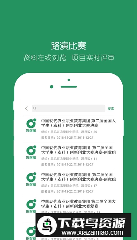 投智圈app安卓版最新版截图5