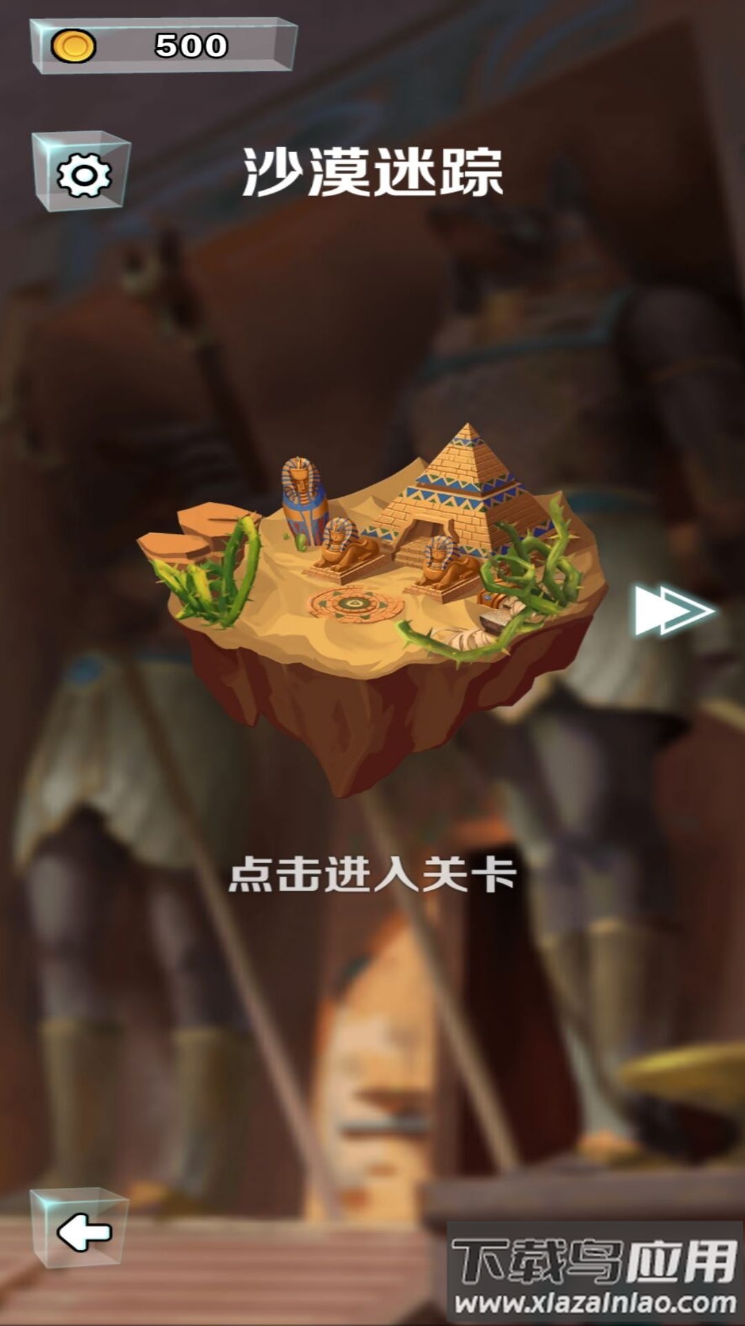 神庙跑酷2游戏下载安装最新版截图4