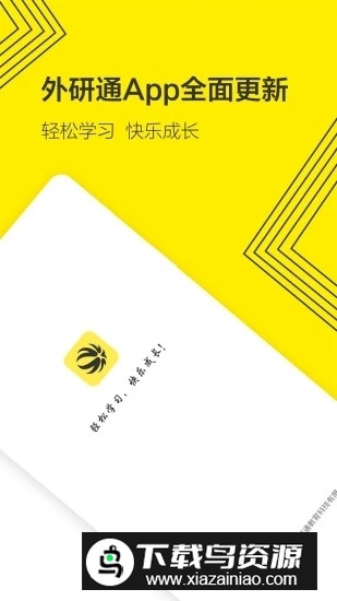 外研通点读机教材app最新版截图1