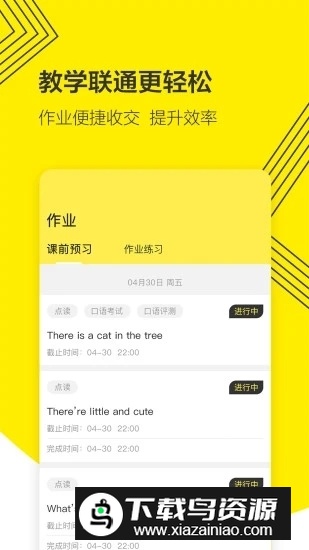 外研通点读机教材app最新版截图3