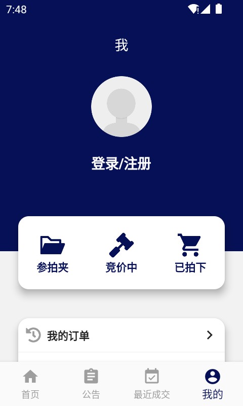 创拍手机版截图1