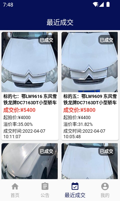 创拍手机版截图2