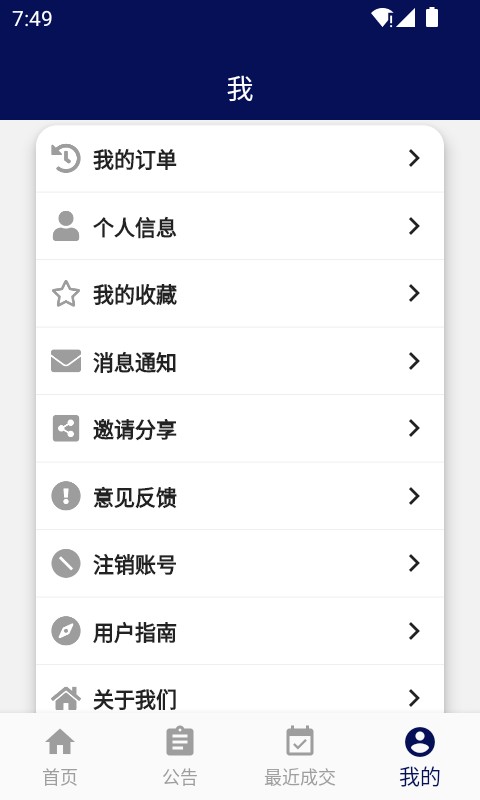 创拍手机版截图3
