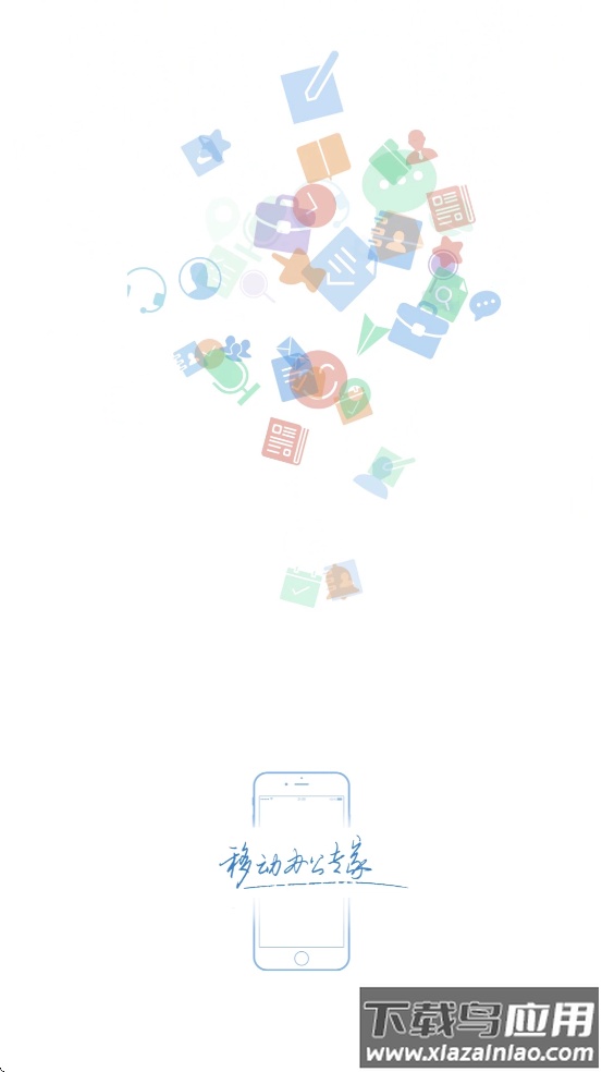 LK OA官方APP截图2