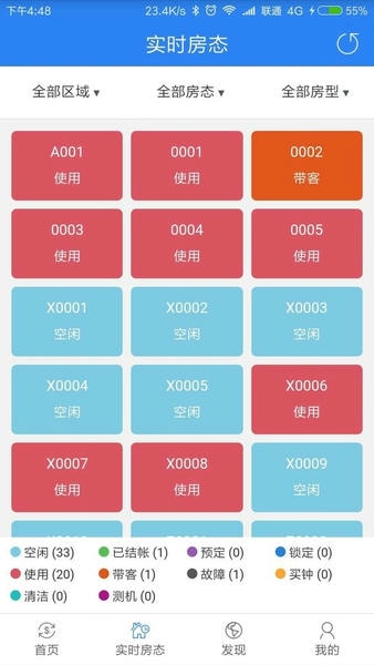 K米商户通最新版本截图1