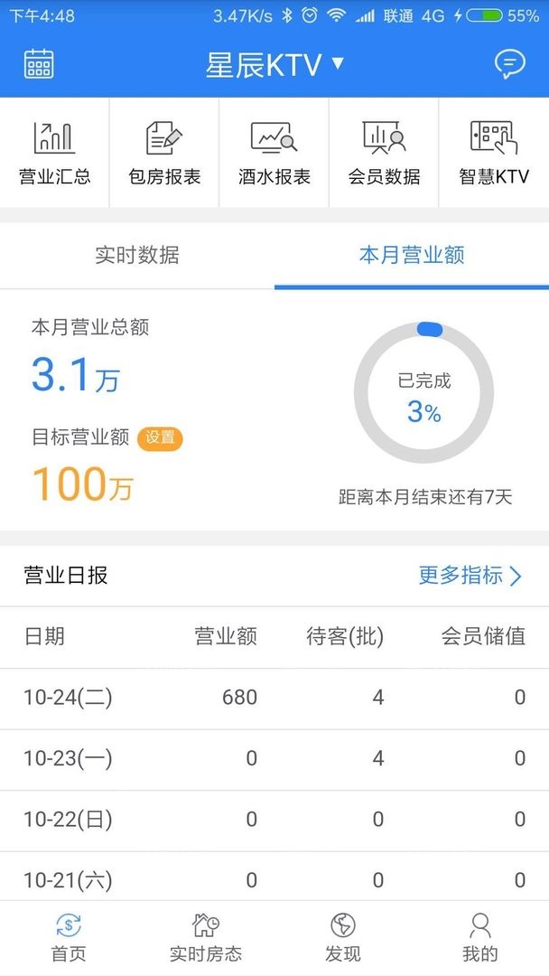 K米商户通最新版本截图2